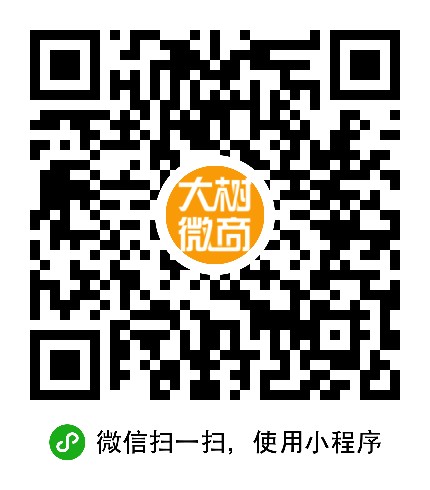 大树微商