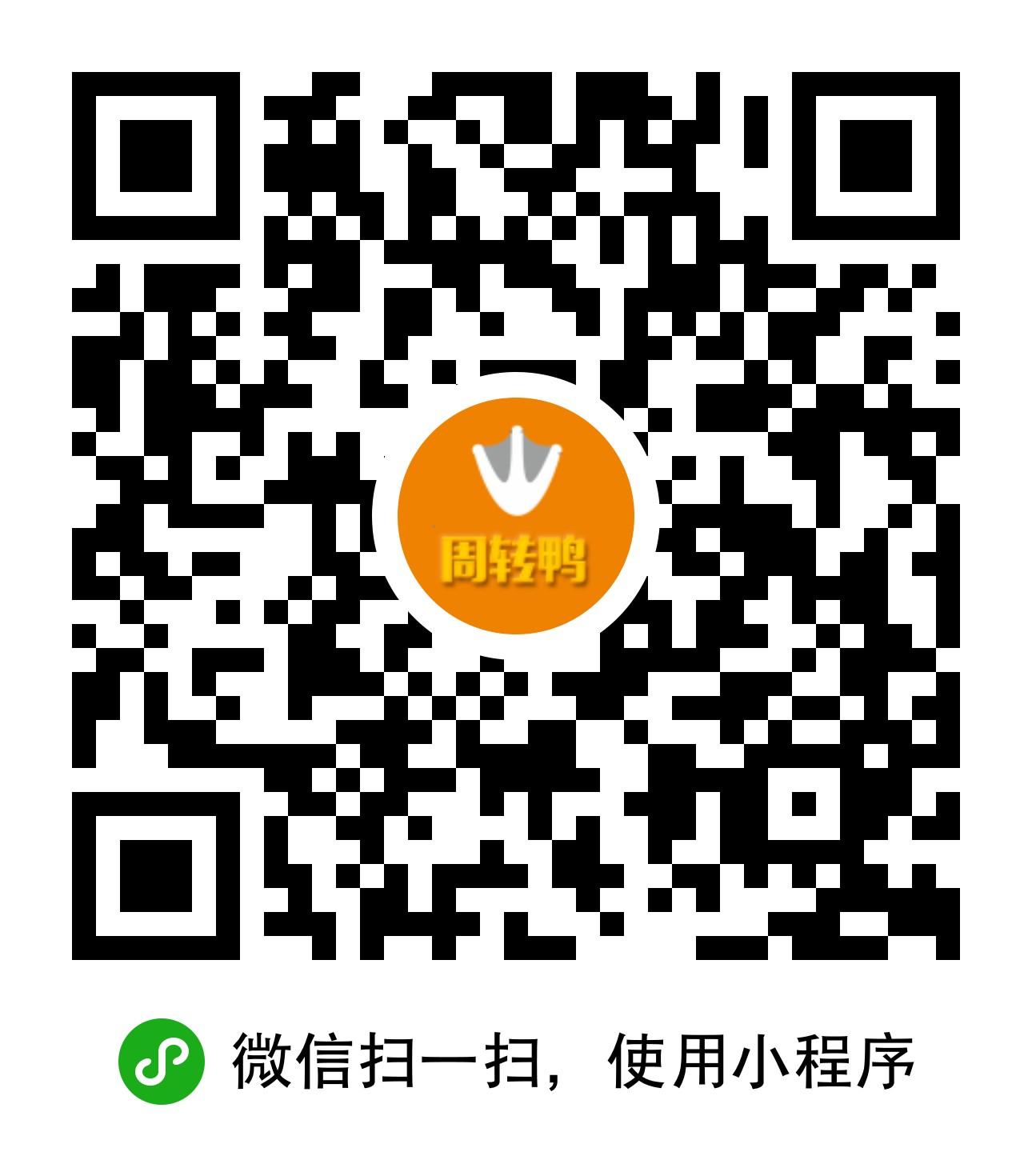 周转鸭