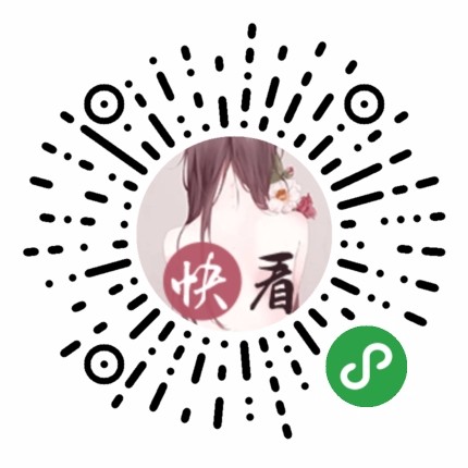免费快看小说