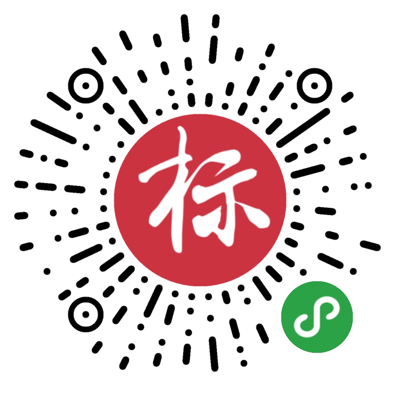 招标必中