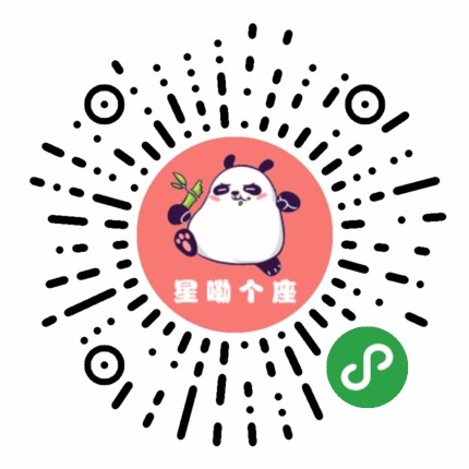 星勒个座