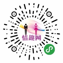 情趣网