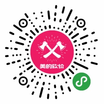 美的砍价小程序