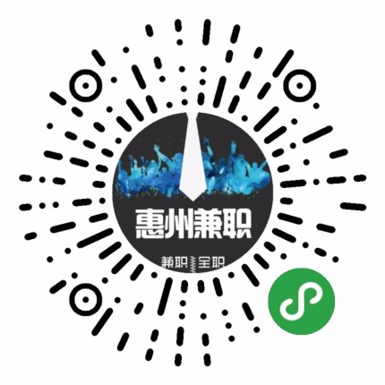惠州兼职