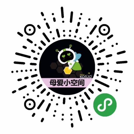 KORJO母爱小空间