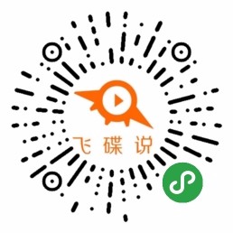飞碟说视频