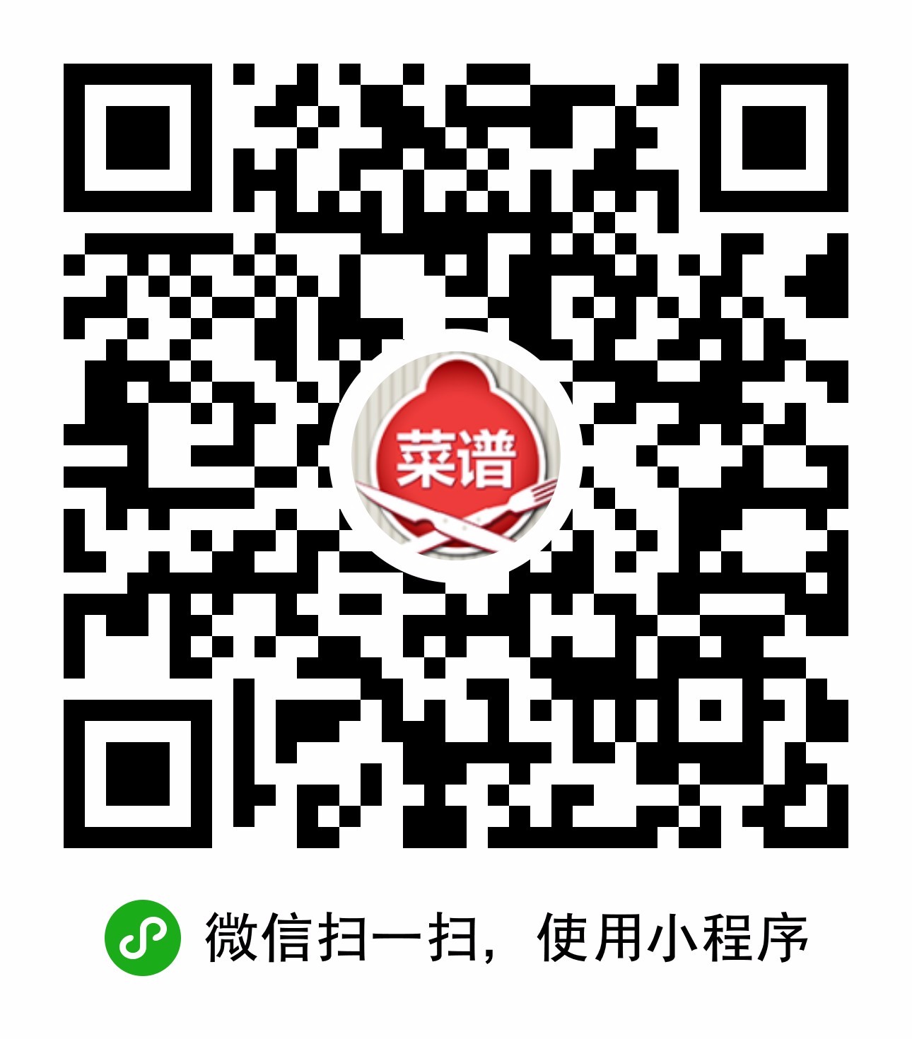 家常菜谱美食大全2017下厨房做饭小程序