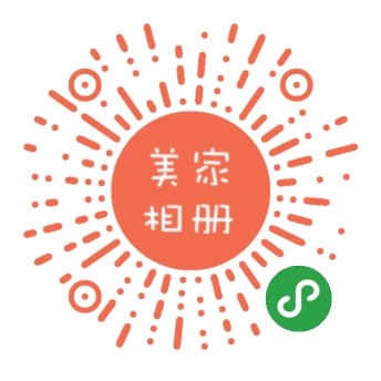 美家相册+