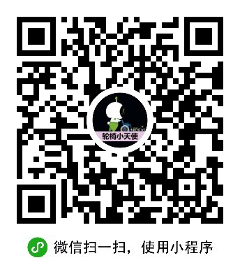 KORJO轮椅小天使