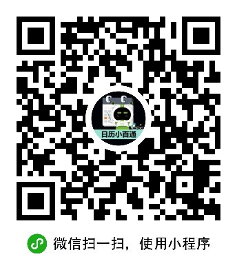 KORJO日历小百通小程序