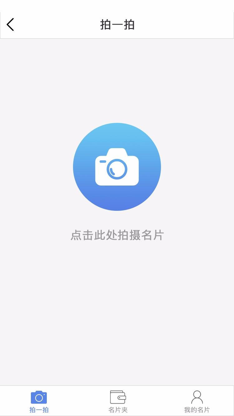 imshow一名片智能识别与客户管理小程序