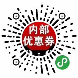 内部券管家