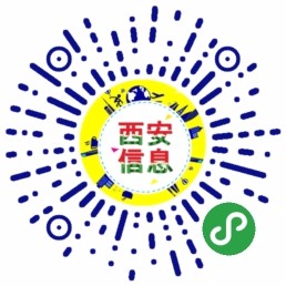西安信息网