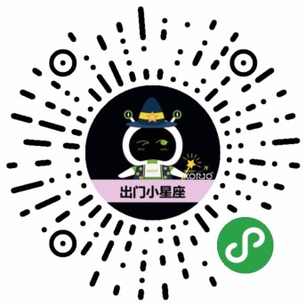 KORJO出门小星座小程序