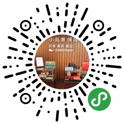 小岚奢侈品回收