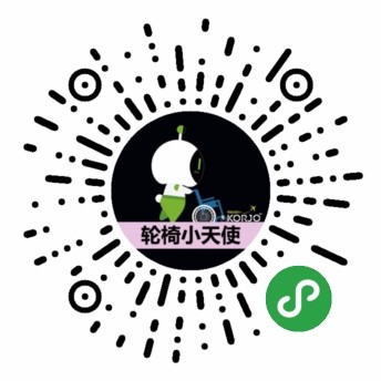 KORJO轮椅小天使