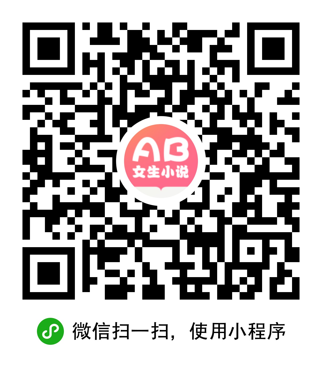 AB女生小说在线阅读