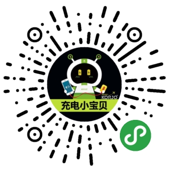 KORJO充电小宝贝