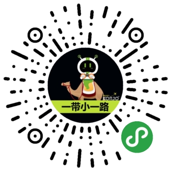KORJO一带小一路