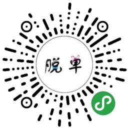脱单包小程序