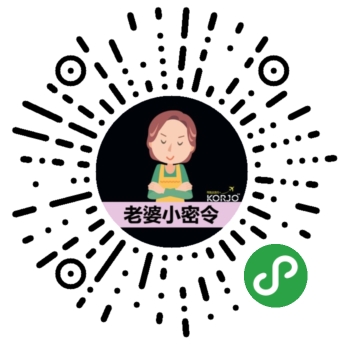KORJO老婆小密令