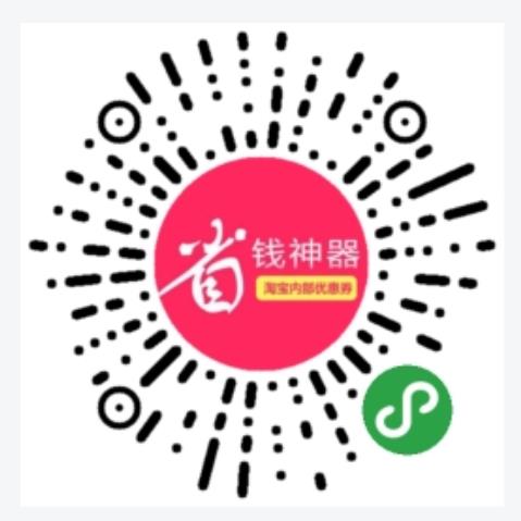 剁手党省钱神器