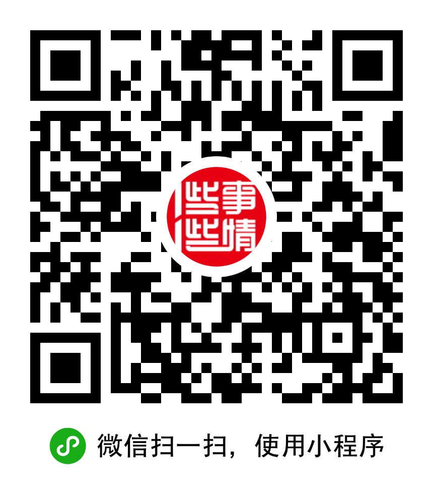 一些事一些情LoveQ