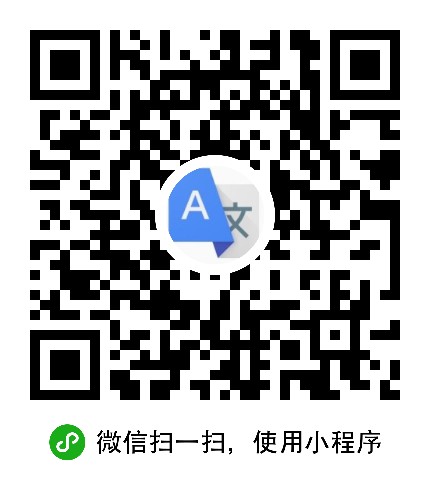 翻译e