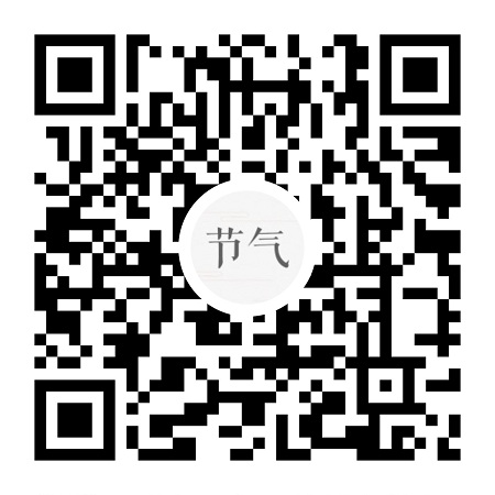 二十四节气查询