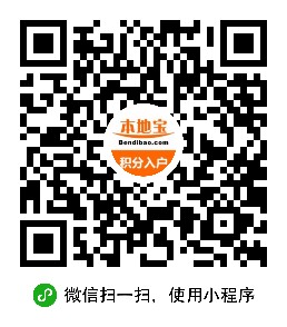 积分入户测评