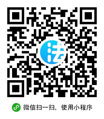 法里法律咨询