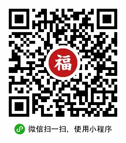 祝福语精选