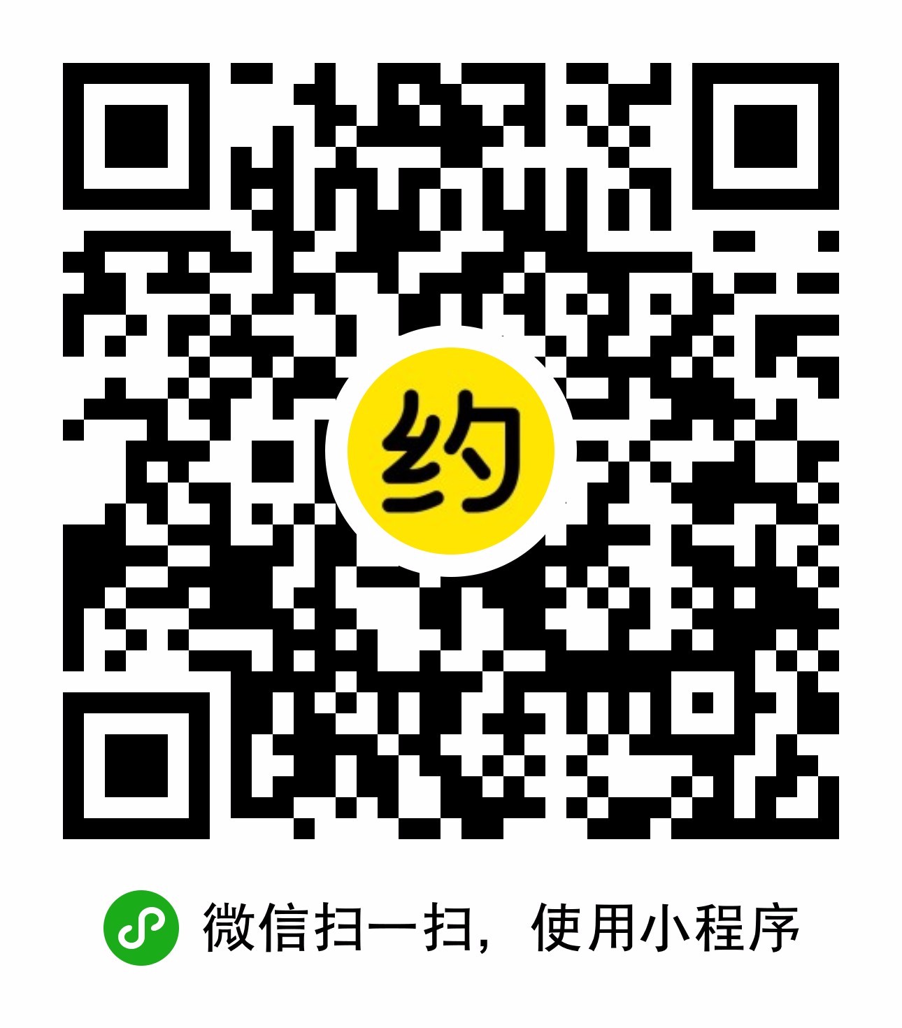 约会来也