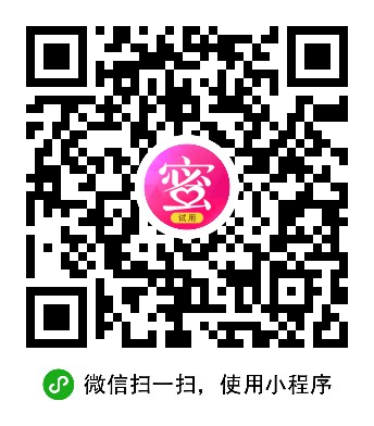 闺蜜试用