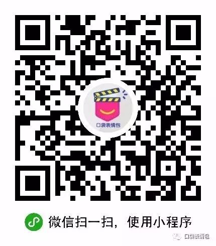 口袋表情包+