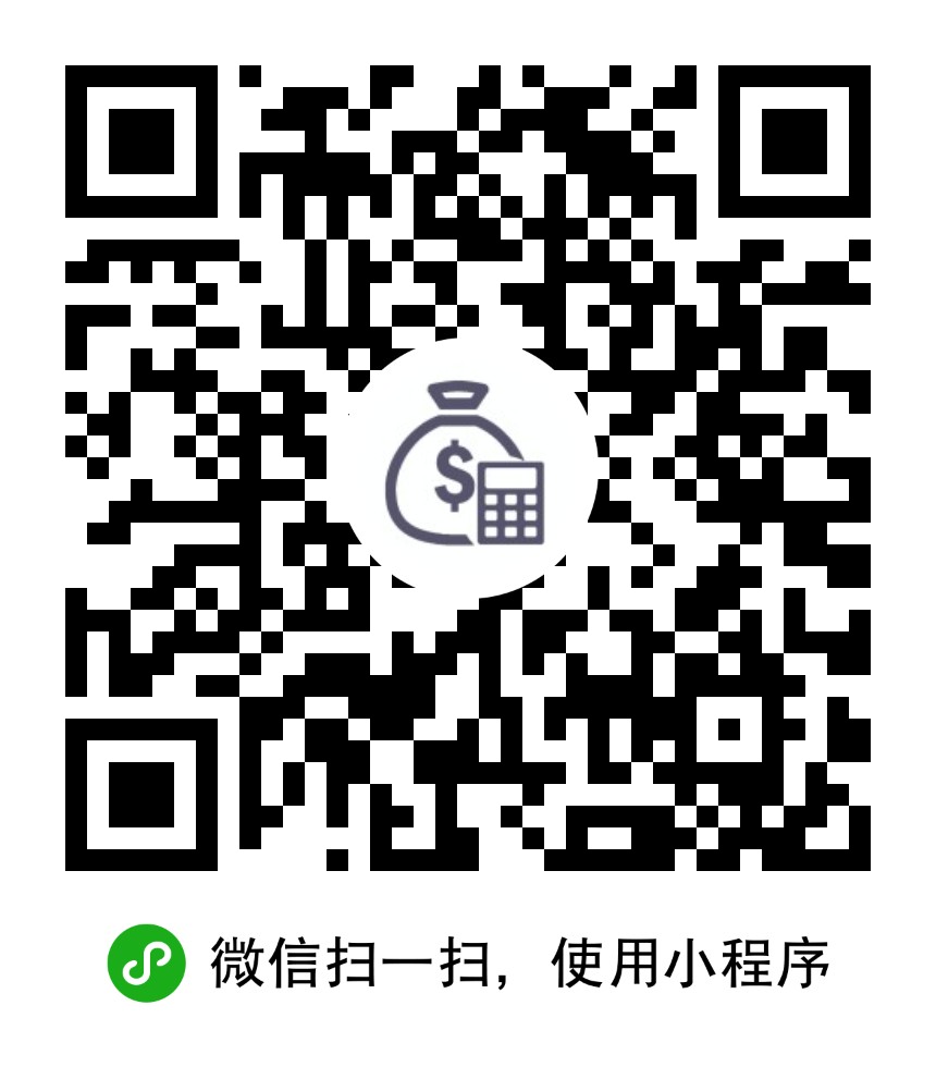 我的薪资