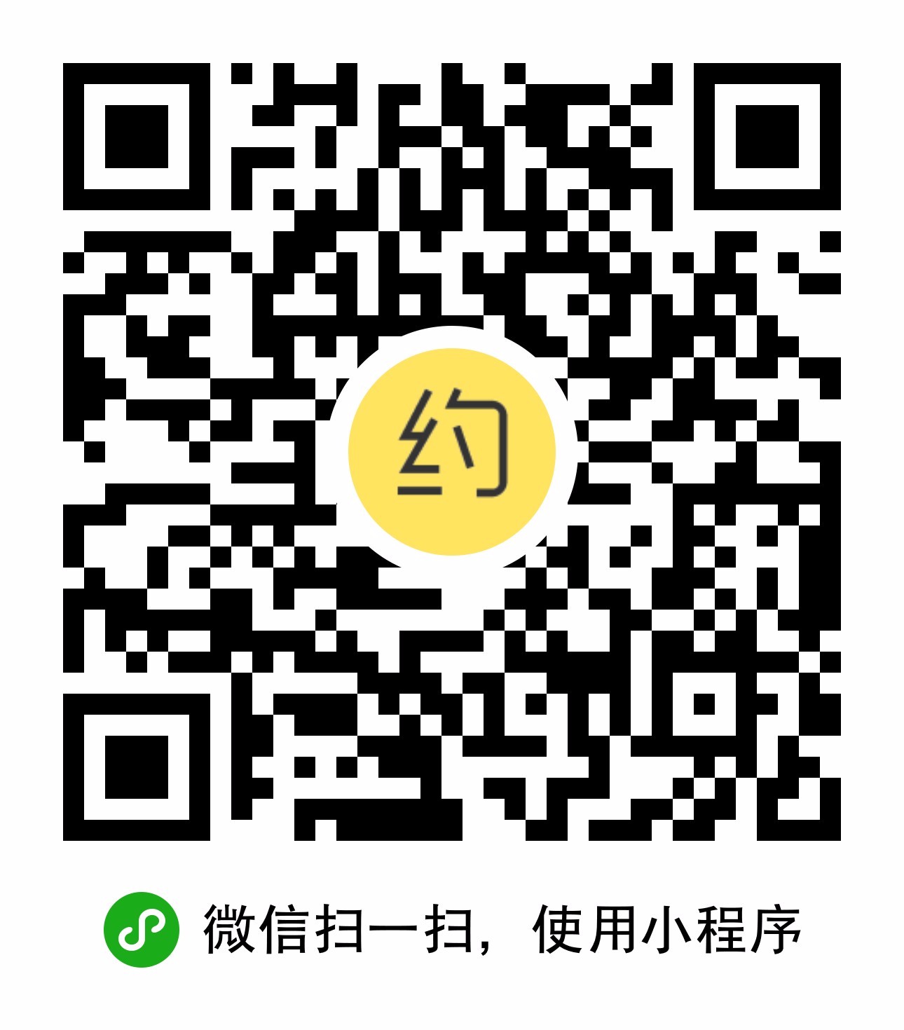 活动约起来