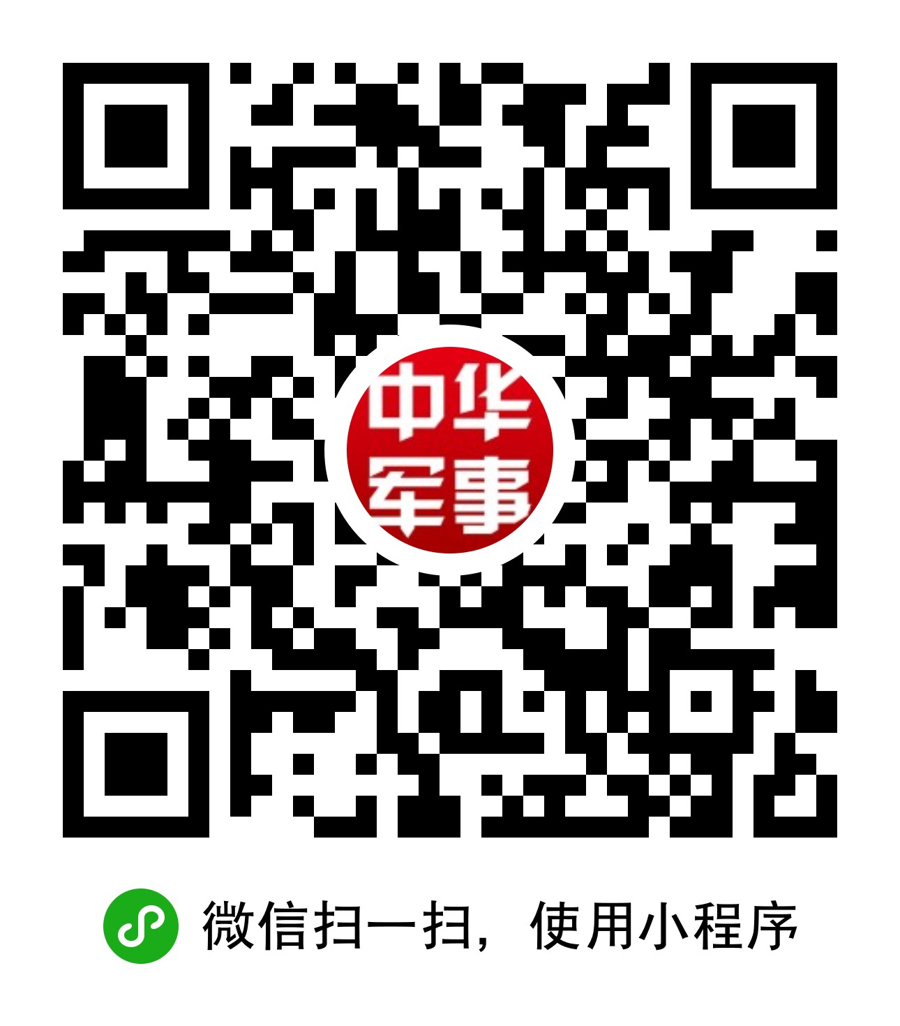 中华军事