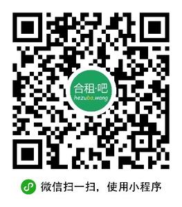 小合租吧