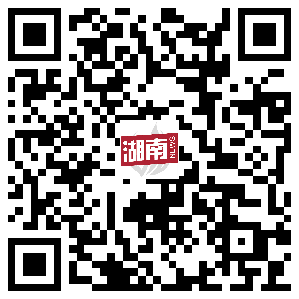 今日湖南新闻