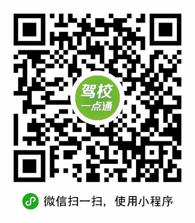 驾校一点通丨亿万学员的驾考宝典