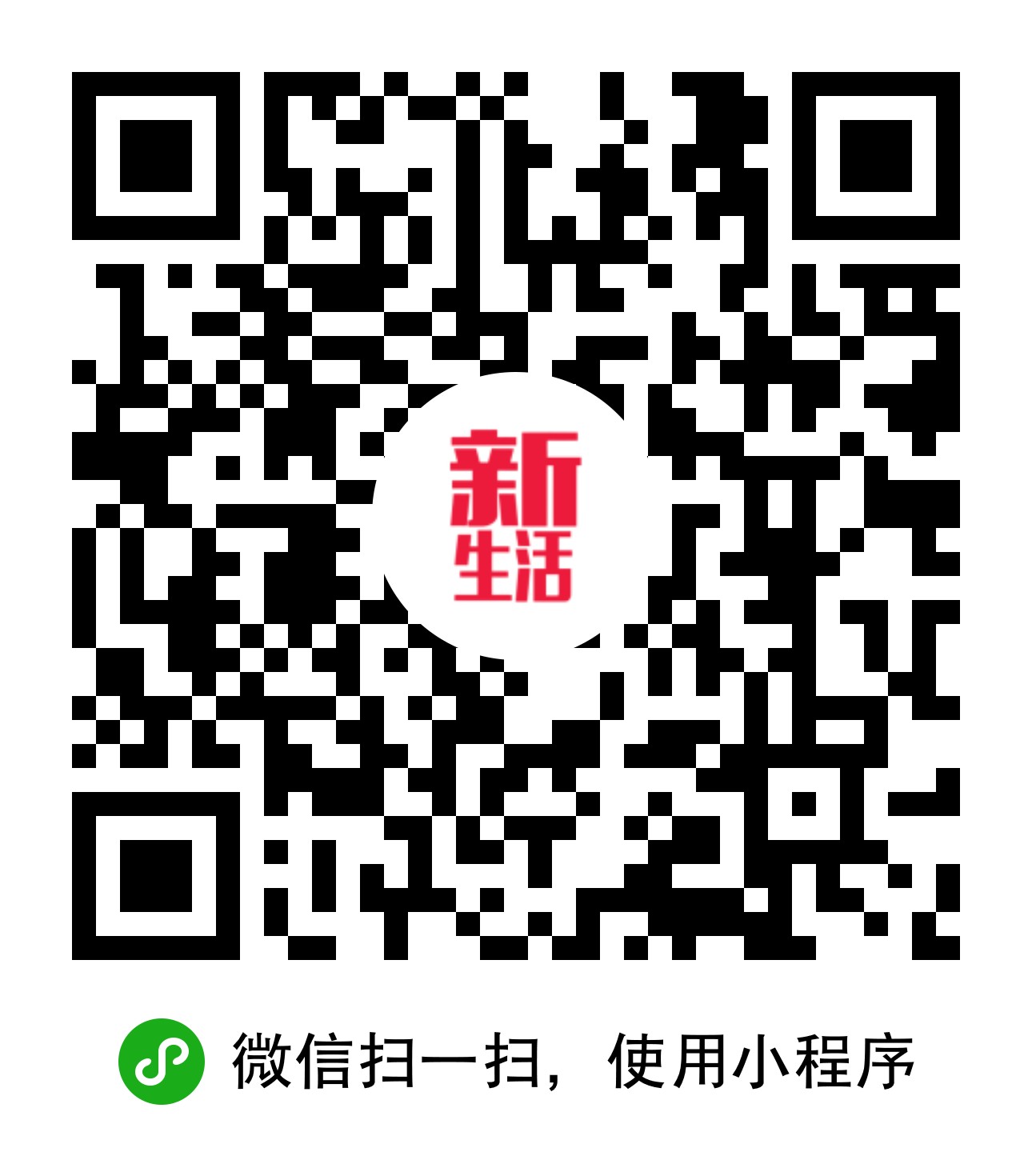 新加坡新生活