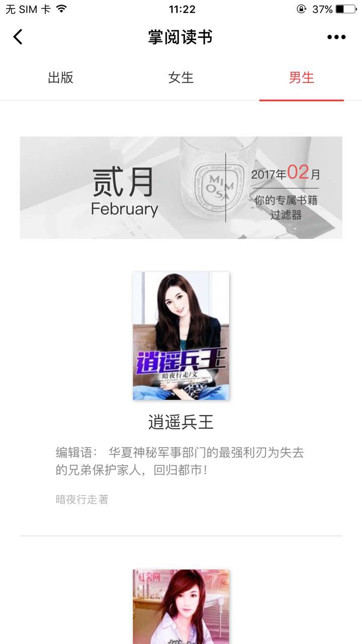 掌阅读书小程序二维码_掌阅读书小程序入口_