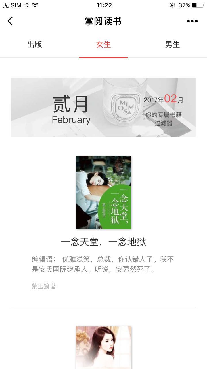 掌阅读书小程序二维码_掌阅读书小程序入口_