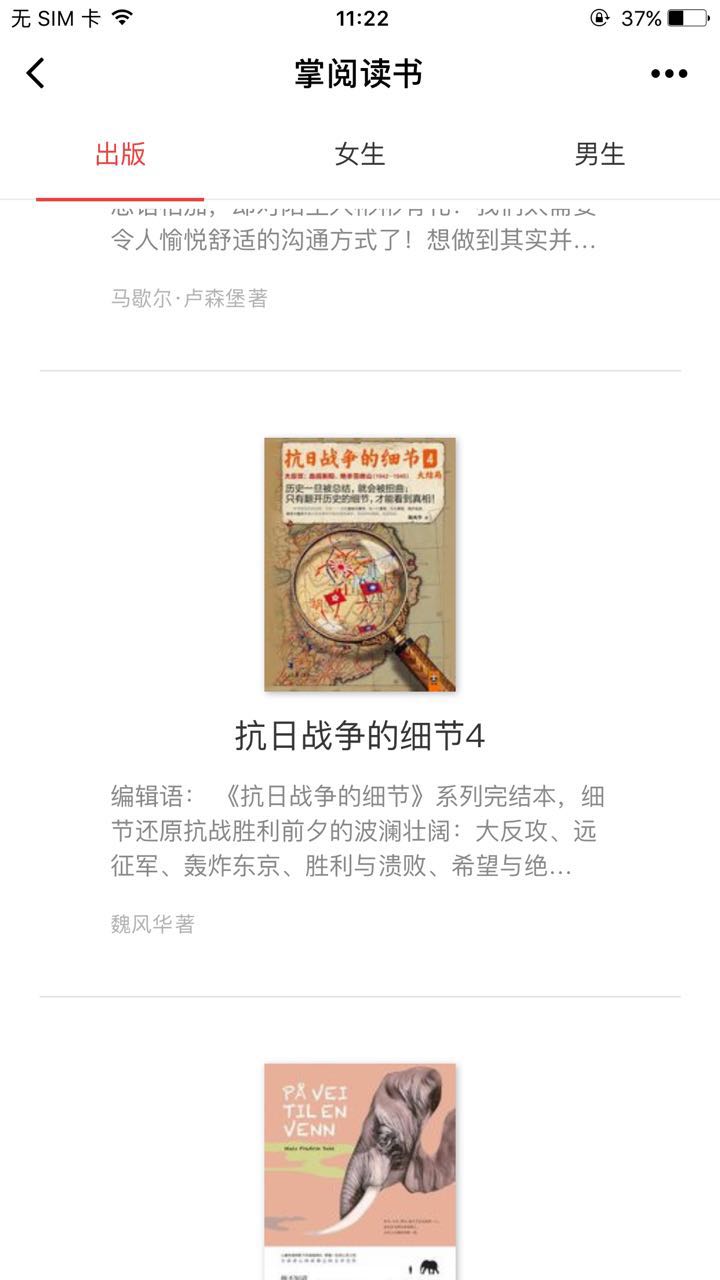 掌阅读书小程序二维码_掌阅读书小程序入口_