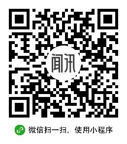 闻讯道