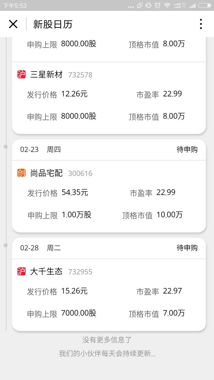 平安证券微股票小程序二维码_平安证券微股票