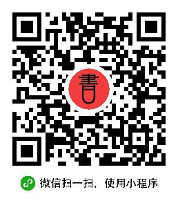 五车书馆