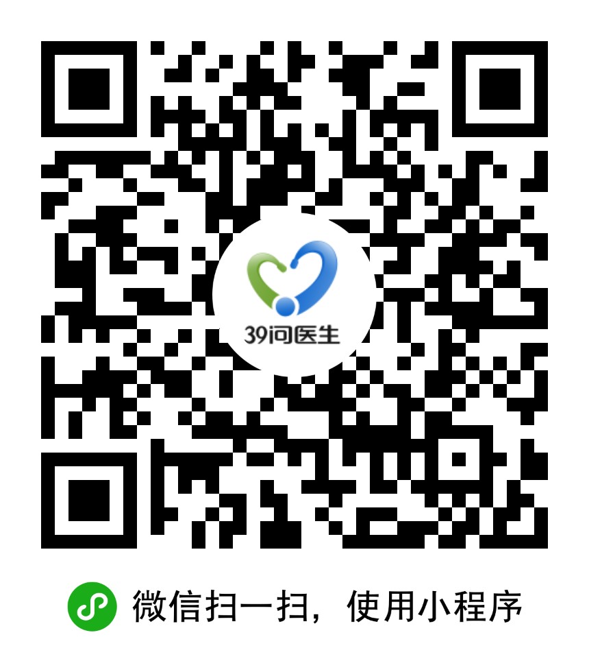 39问医生+