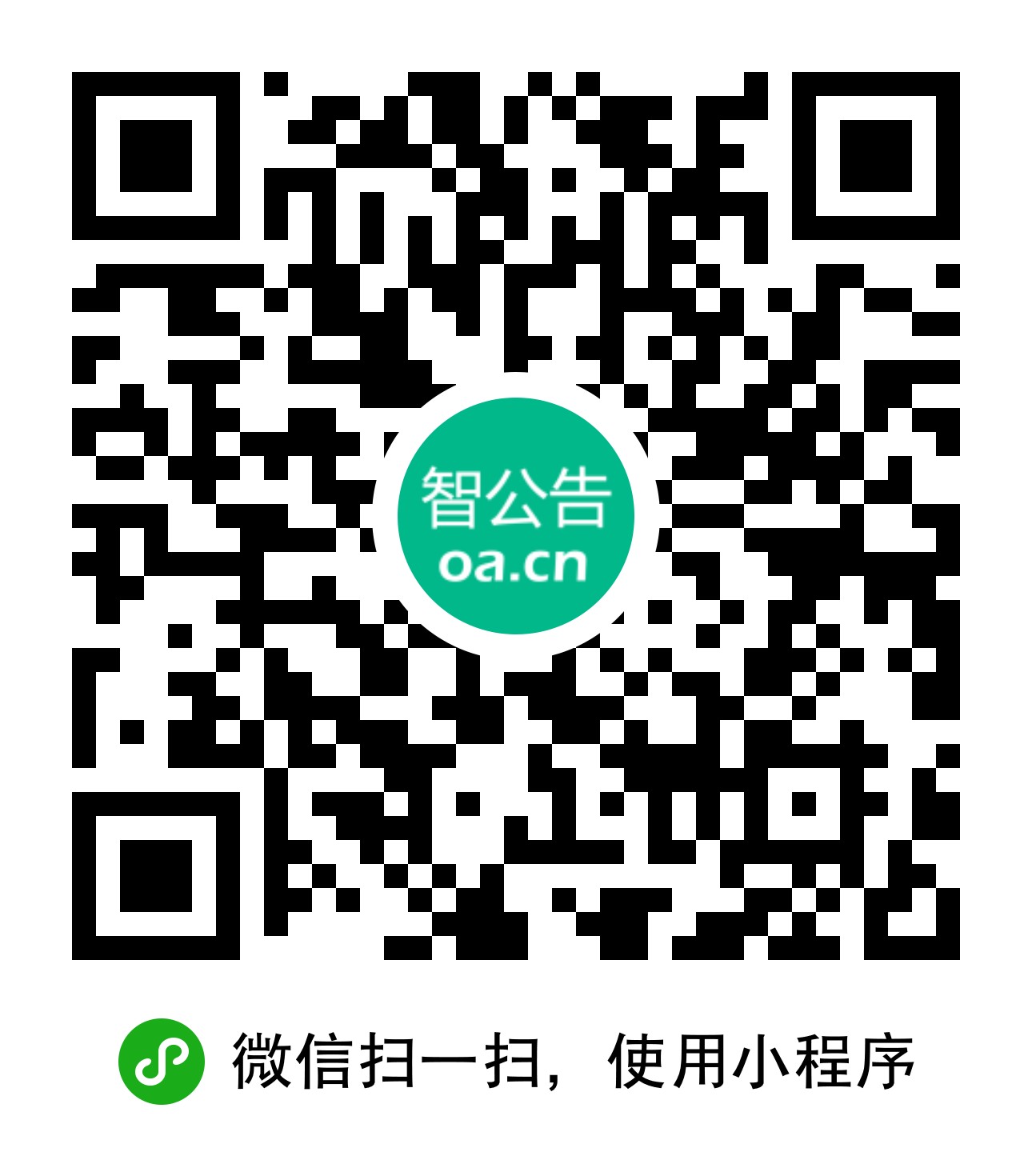 智公告